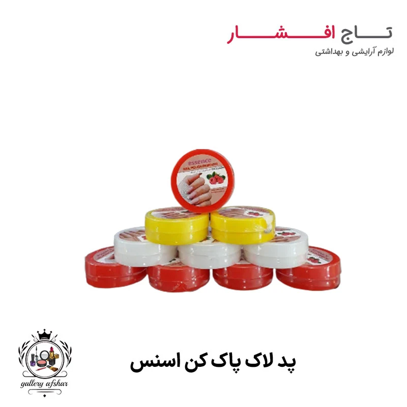 پد لاک پاک کن اسنس