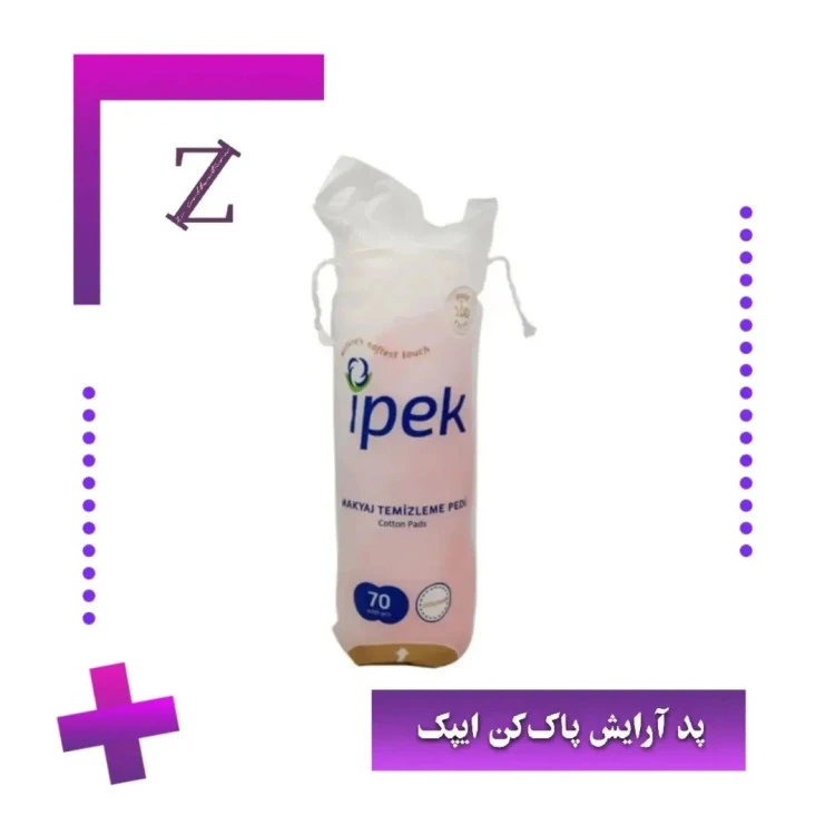پد پاک کننده آرایش