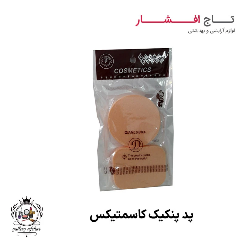 پد پنکیک کاسمتیکس