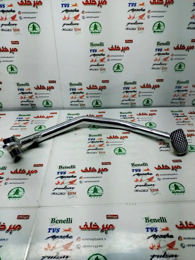 پدال ترمز موتور بی کلاچ طرح ویو بوش بلند
