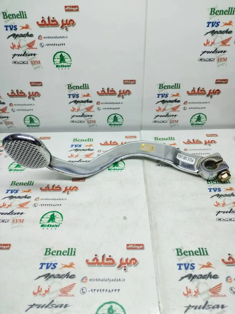 پدال ترمز موتور پالس 180 ug3 (هندل دار) هندی