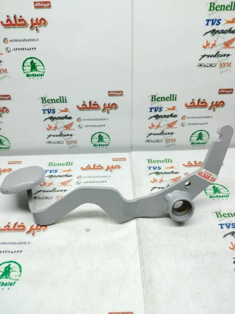 پدال ترمز موتور پالس 180 ug4 (بدون هندل) هندی