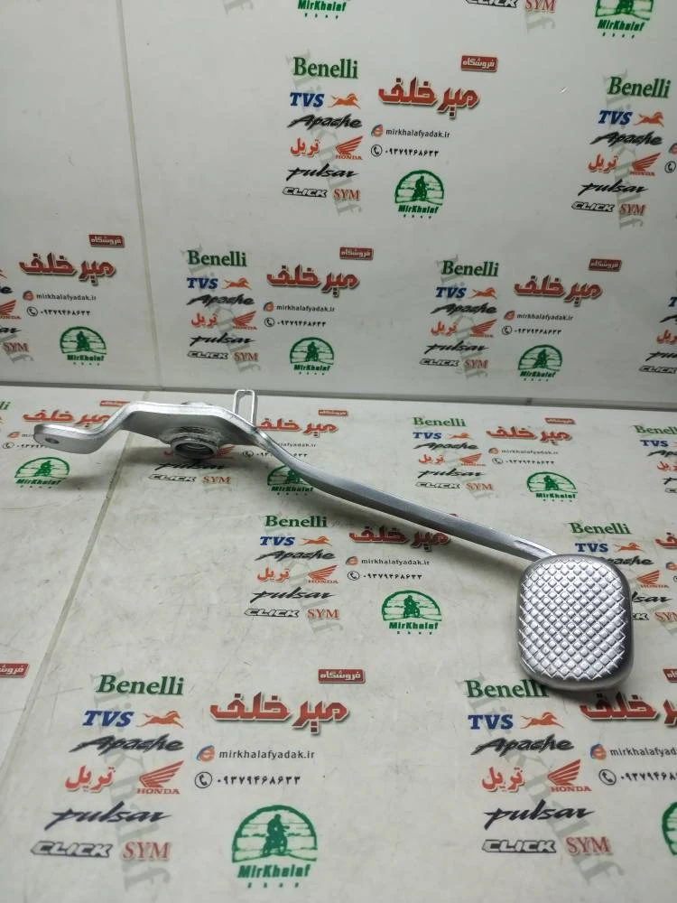 پدال ترمز موتور پالس ls 135 ال اس اصلی