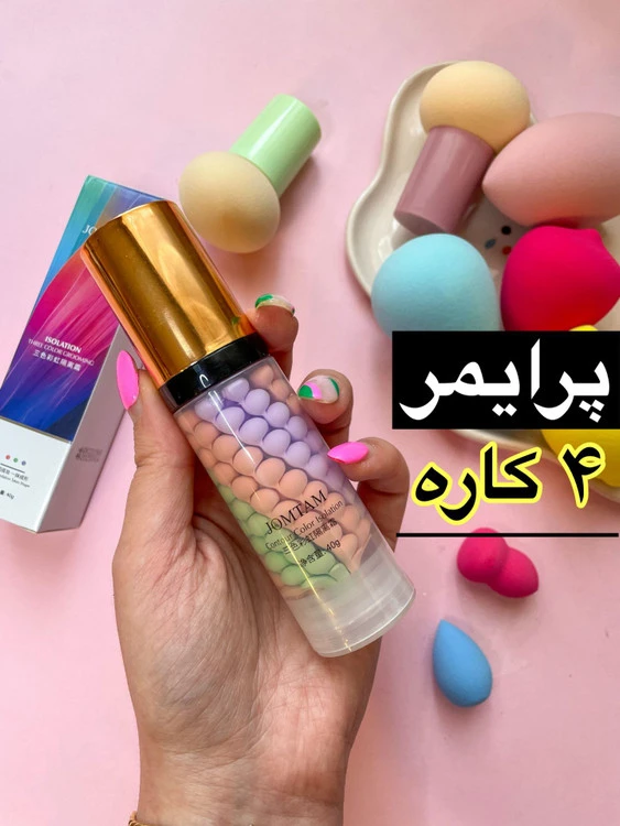 پرایمر جومتام