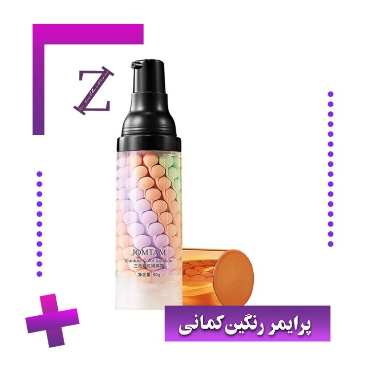 پرایمر‌ رنگین کمان