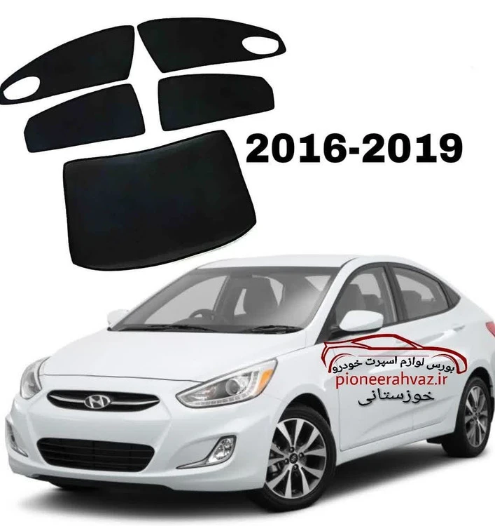 پرده آفتابگیر قالبی مناسب اکسنت 2016-2019 وارداتی