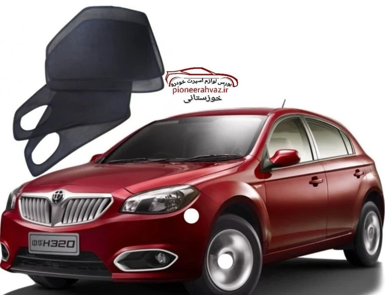 پرده آفتابگیر قالبی ۴ درب مناسب برلیانس 320