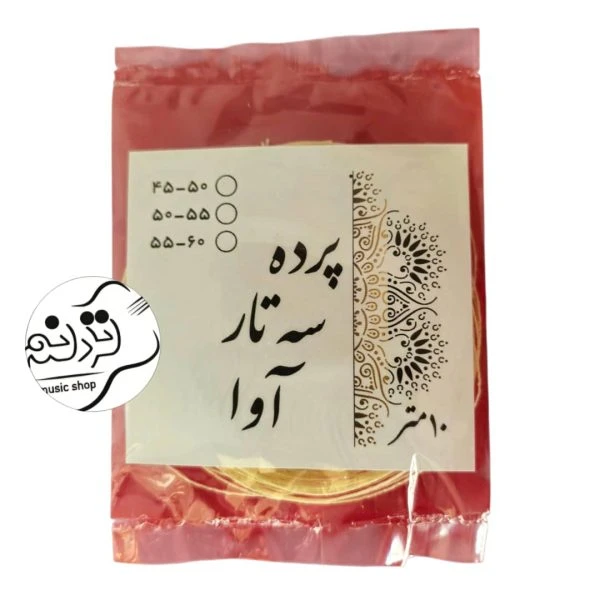 پرده سه تار آوا