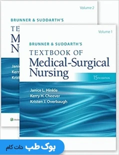 پرستاری داخلی جراحی برونر و سودارث2022 Brunner & Suddarth’s Textbook of Medical-Surgical Nursing
