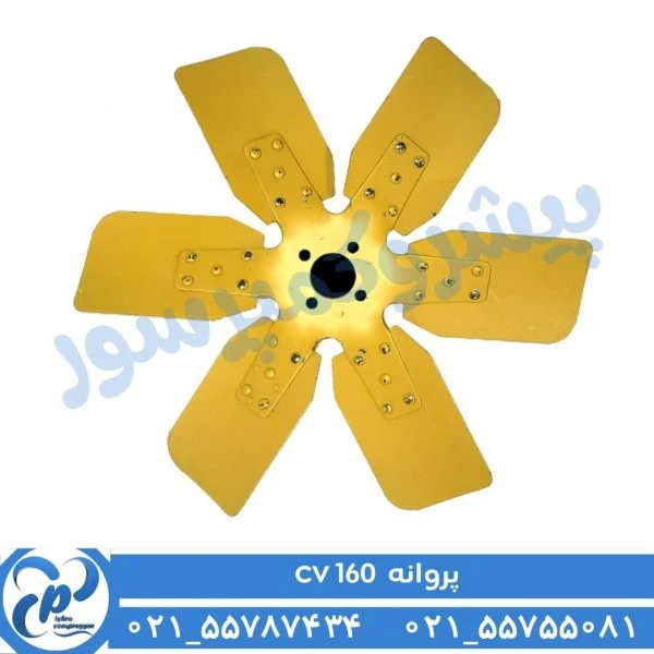 پروانه CV 160