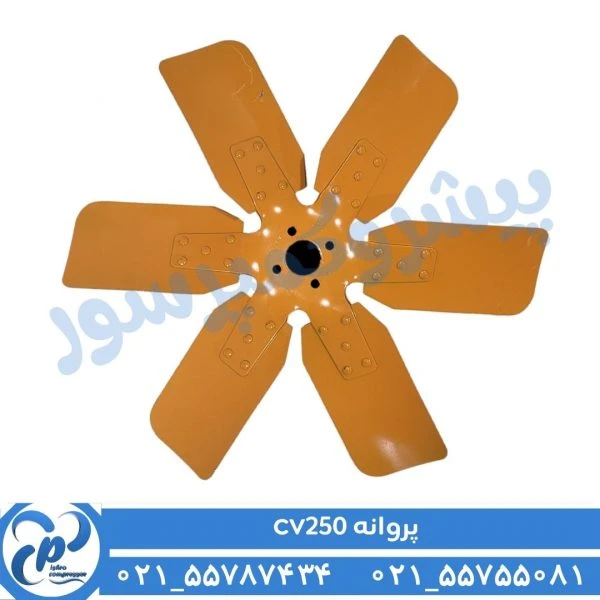پروانه CV 250