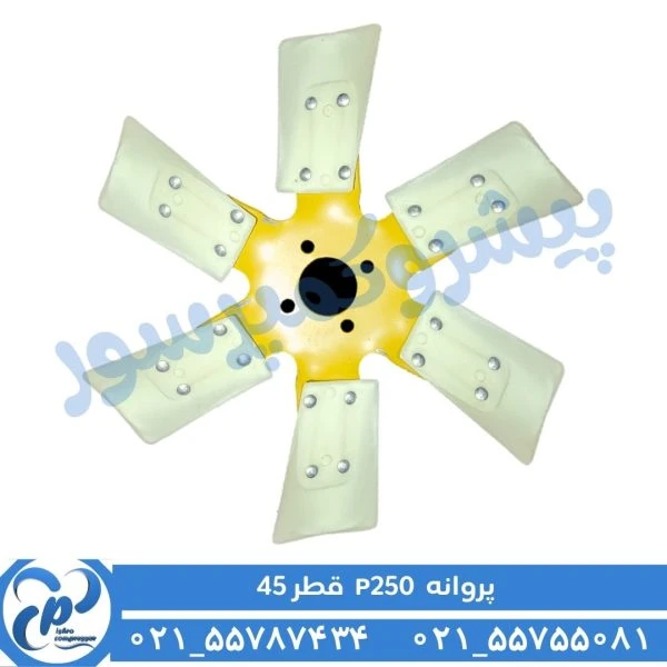 پروانه P 250 قطر 45