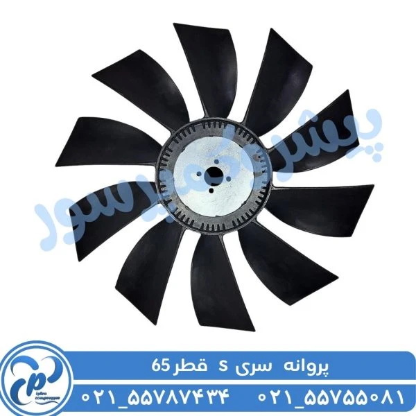 پروانه سری S قطر 65