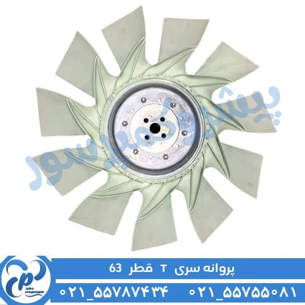 پروانه سری T قطر 63