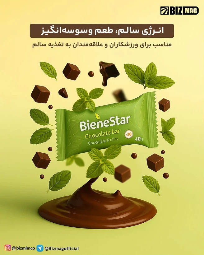 پروتئین بار شکلات نعنا رژیمی