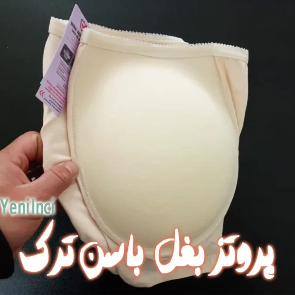 پروتز بغل باسن ترک کوتاه ینی اینجی YENI INCI