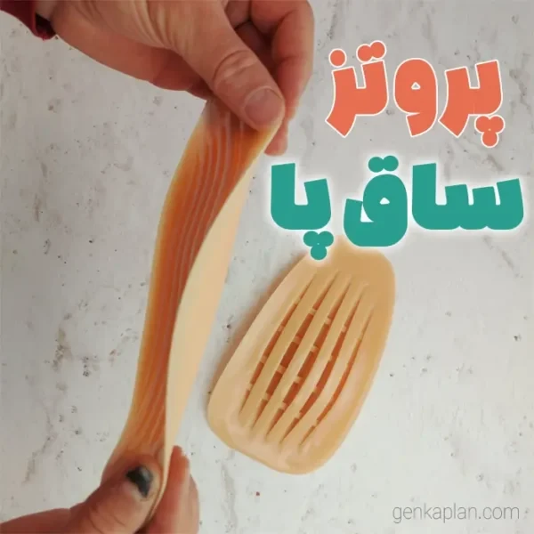پروتز ساق پا سیلیکونی