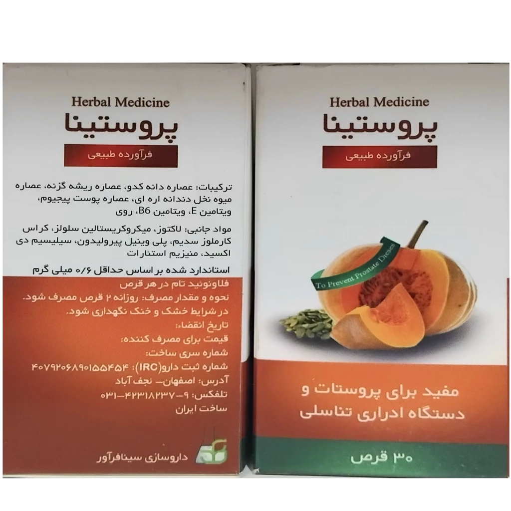 پروستینا(مفیدبرای پروستات ودستگاه ادراری تناسلی)