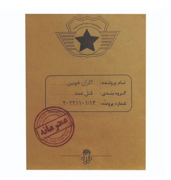 پرونده اکران خونین مختاپوس
