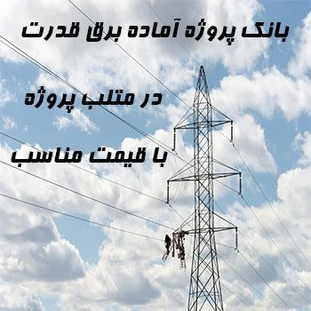 پروژه بهینه سازی و شیبه سازی اینورتر چند سطحی خازن سوییچ شونده با کمک الگوریتم های فرا ابتکاری