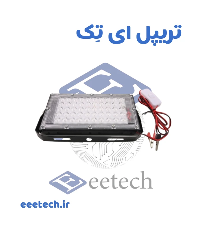 پروژکتور 12 ولت کمپینگ مدیانور به همراه سیم رابط ، کلید و گیره سوسماری