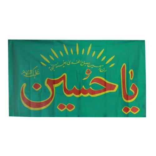 پرچم الوان سبز 60در140 یا حسین ع (خط قرمز) رنگ سبز-جنس ژرسه-ان الحسین مصباح الهدی و سفینه النجاه کد 010882