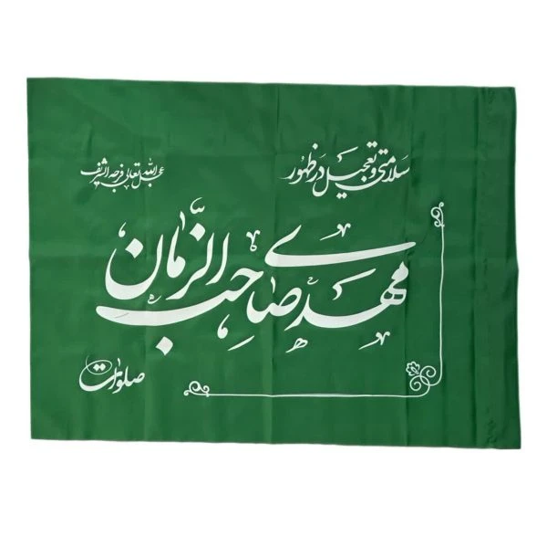 پرچم ساتن سبز اسم آقا 100در 70
