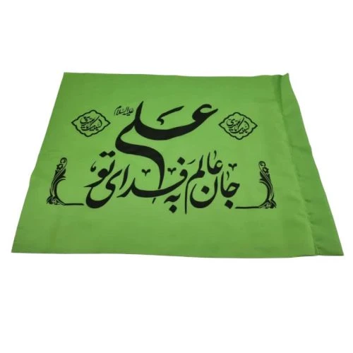 پرچم ساتن سبز عیدغدیر 50در70سانت-جان عالم به فدای تو علی کد 104146