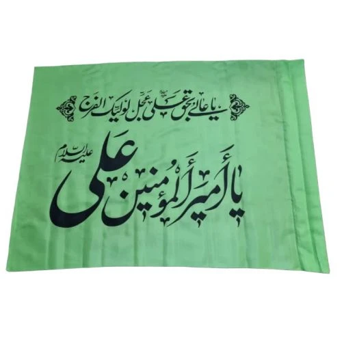 پرچم ساتن سبز عیدغدیر 70در100سانت-یا امیرالمومنین علی ع کد 104147