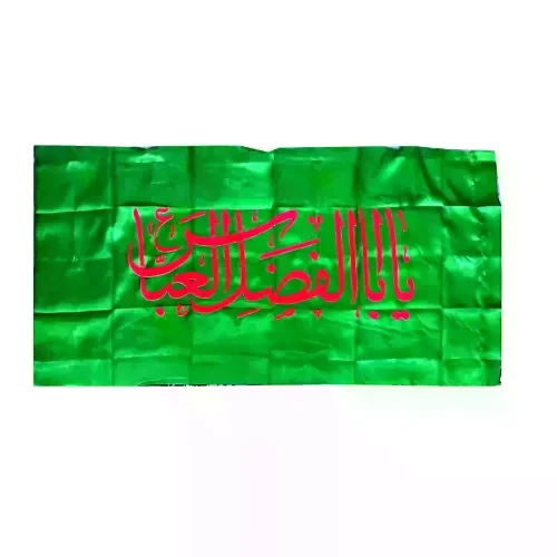 پرچم ساتن سبز یا اباالفضل العباس نارنجی فسفری-۷۰در۱۵۰سانت کد ۱۰۳۹۶۴