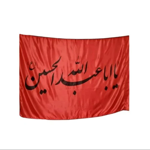 پرچم ساتن قرمز 150در250 یا اباعبدالله الحسین مشکی دوردوخت کد 013181