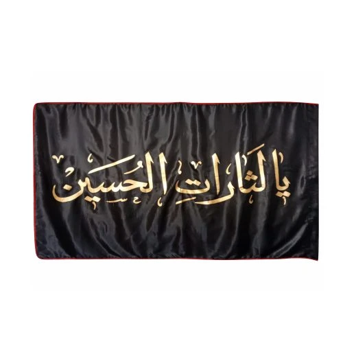 پرچم ساتن مشکی 70 در140 یا لثارات الحسین طلایی دوردوخت کد 013170