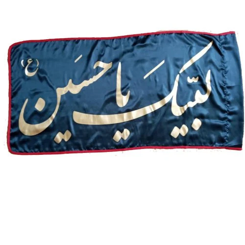 پرچم ساتن مشکی 70در140 لبیک یا حسین طلایی دوردوخت کد 013168