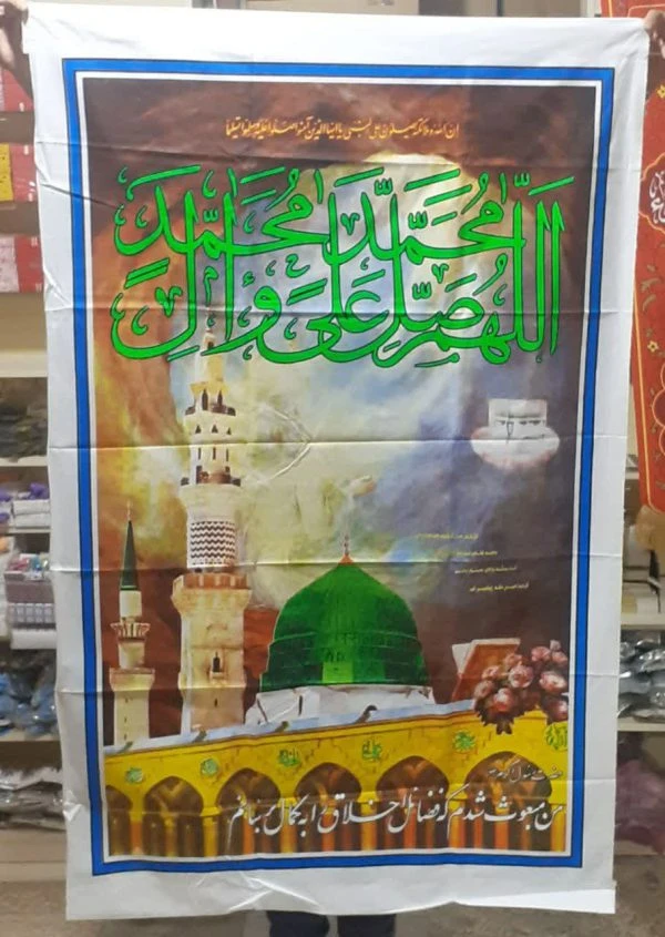 پرچم ستونی صلوات با تصویر مسجدالنبی – ۱۶۰×۹۰ سانت، جلوه‌ای باشکوه از عشق و ارادت