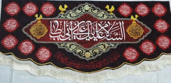 پرچم مخمل پشت منبری – شهادت حضرت امیرالمؤمنین (ع) | سه طرح و رنگ شیک با قابلیت شستشو