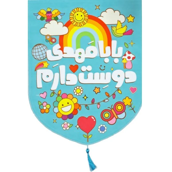 پرچم کودک سبزابی