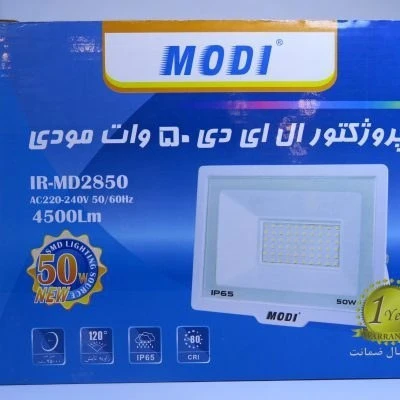 پرژکتور ال ای دی 50 وات مودی