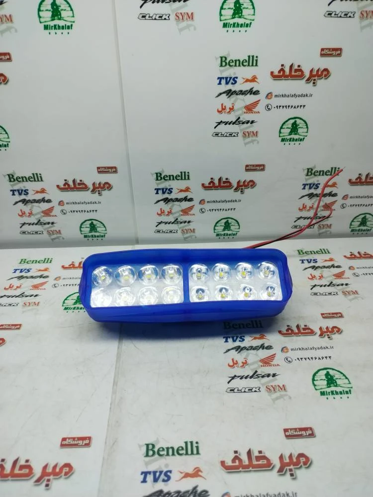 پرژکتور جلو مستطیلی 16 لامپی