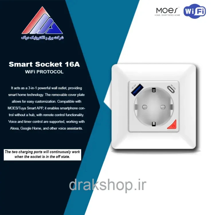 پریز هوشمند (با پورتUSB + USB Type C) 16 آمپر Moes پروتکل وای فای