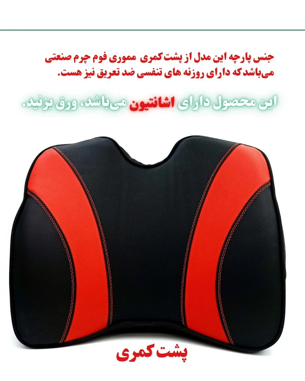 پشت کمری طبی مموری فوم چرم