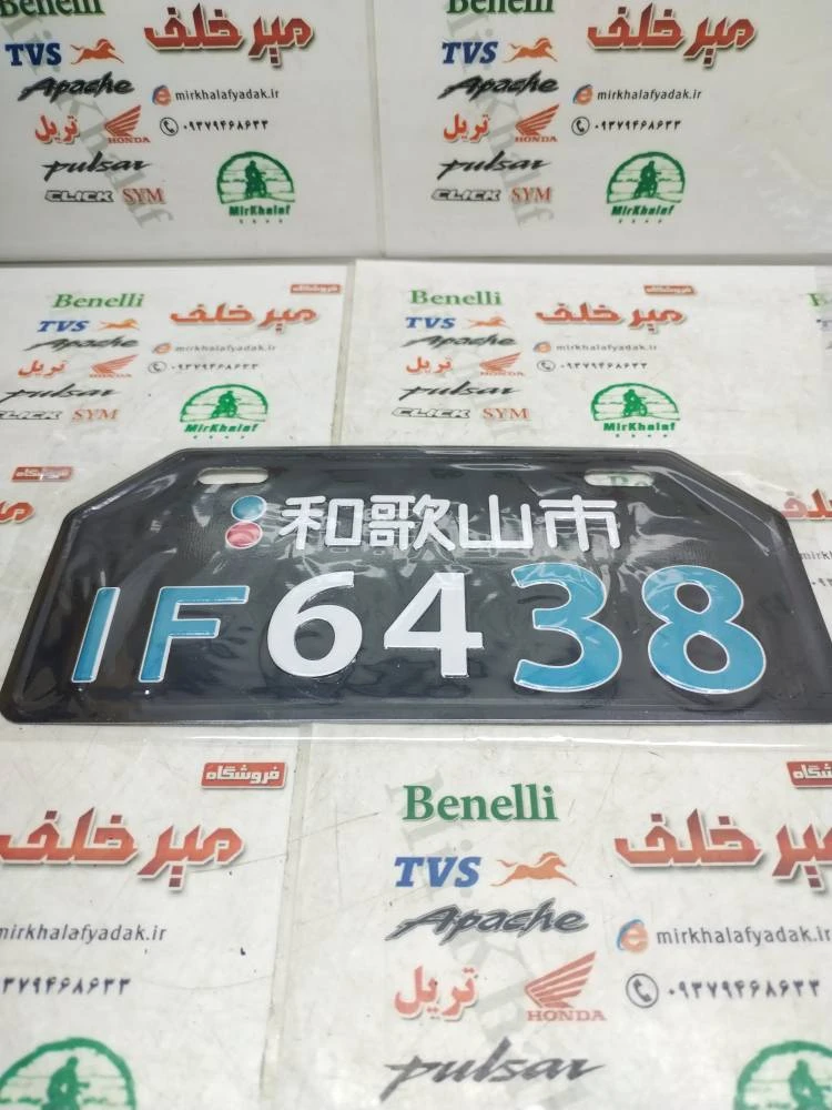 پلاک تزئینی هوندا چینی رنگی کوچک