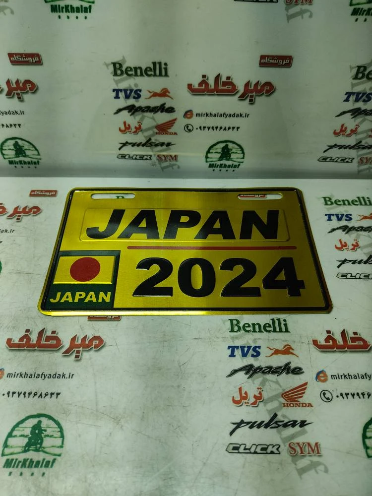 پلاک تزئینی ژاپن japan زرد طلایی کوچک