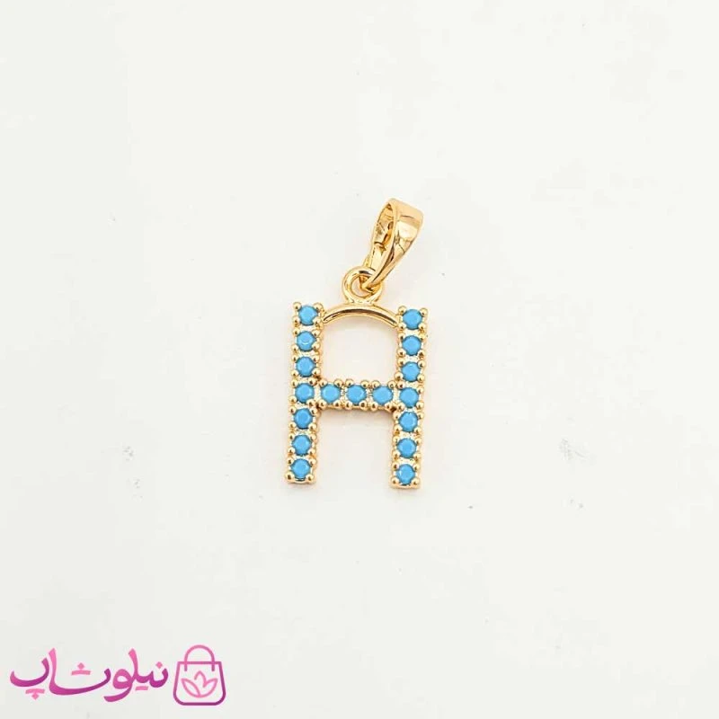 پلاک حرف H ژوپینگ فیروزه ای