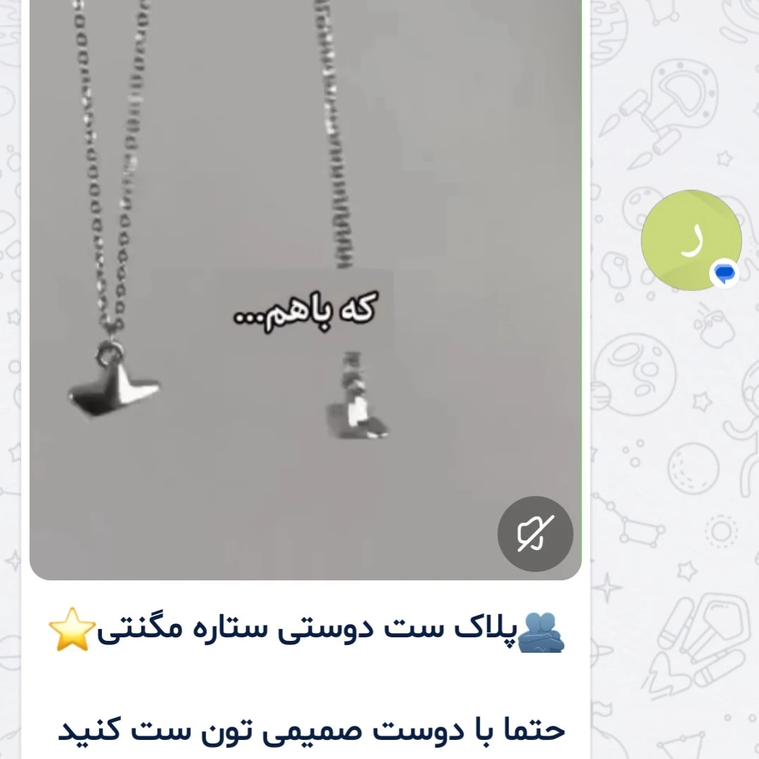 آئینه نشکن