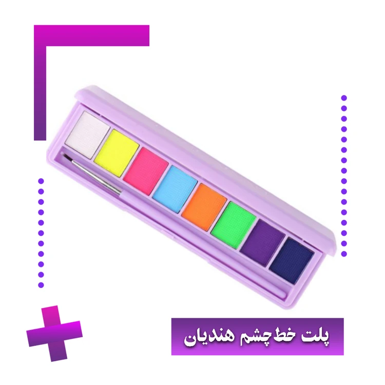 پلت خط چشم آبرنگی تابستونی