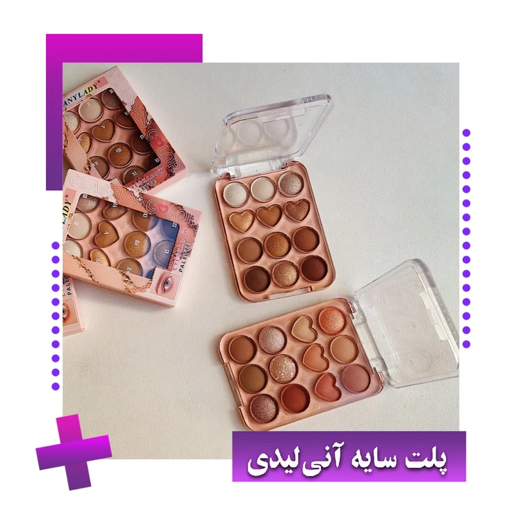پلت سایه ۱۲ رنگ