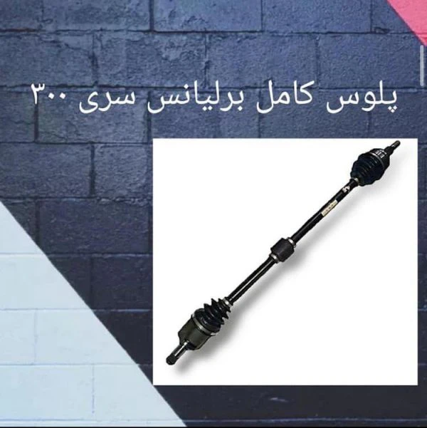 پلوس کامل