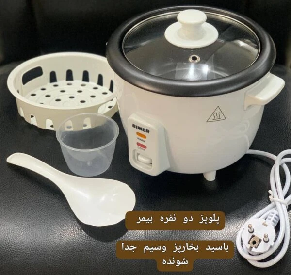 پلوپز دو نفره بیمر مدل BM-RC60-گارانتی25ماهه بیمر