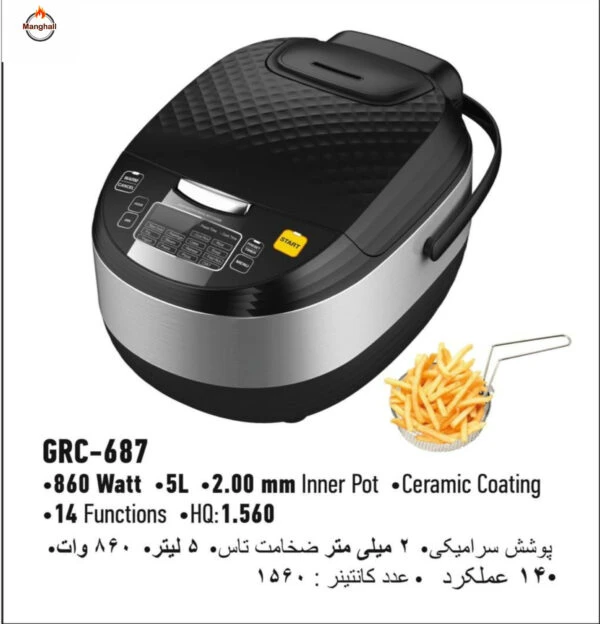 پلوپز گوسونیک مدل GRC-687