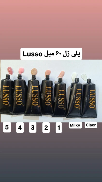 پلی ژل 60 میل لوسو